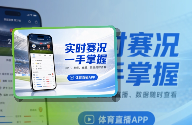 华体会Google Play下载入口页面