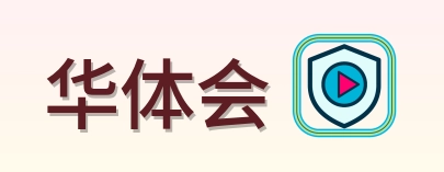 华体会 Logo